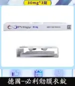 必利勁 Priligy 30mg 原廠正品｜Dapoxetine 早洩治療首選 3錠裝：圖片 3